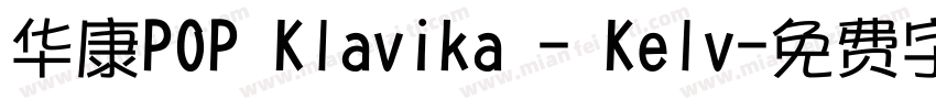 华康POP Klavika - Kelv字体转换